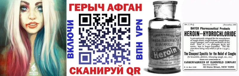 Героин Афган  Купить закладки  Нижняя Тура 