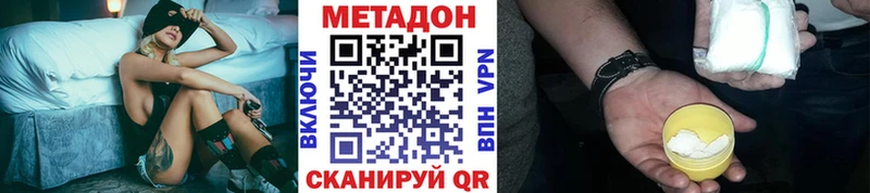 Метадон кристалл  Купить закладки  Нижняя Тура 